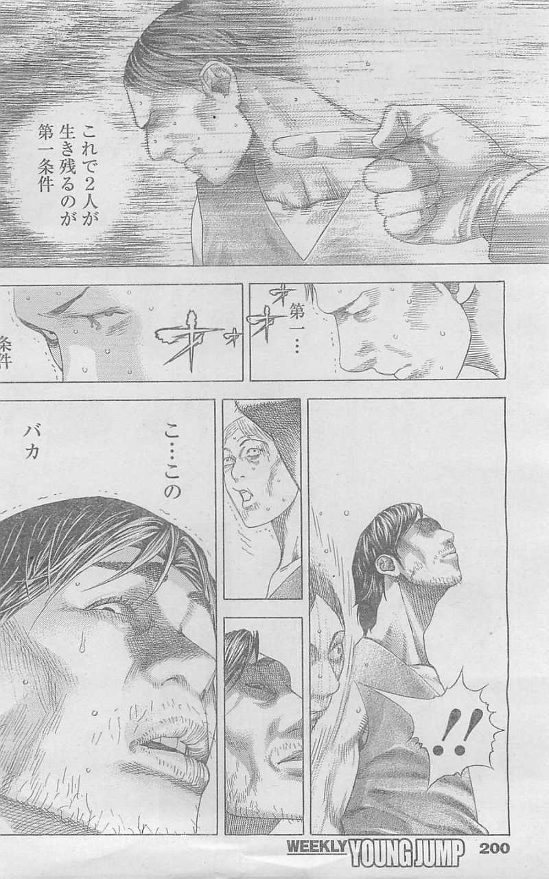 Usogui - Chapter 337 - Page 14